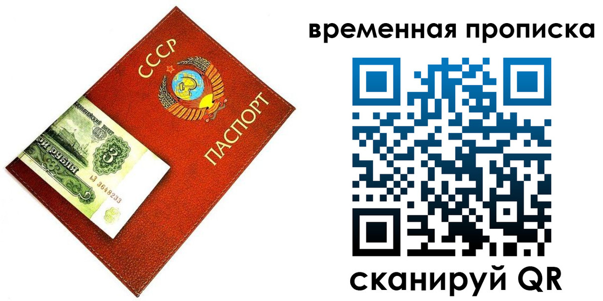 временная регистрация недорого в Могочи