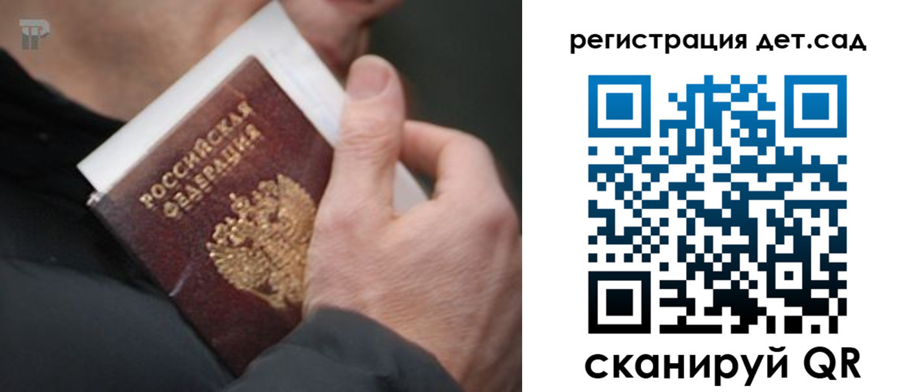 временная регистрация недорого в Могочи