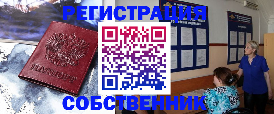 временная регистрация в Могочи